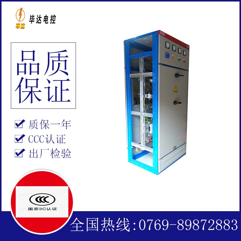 五寨GGD固定式开关柜