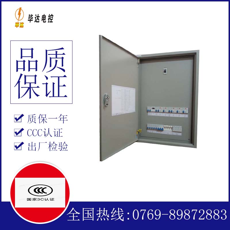 五寨照明配电箱
