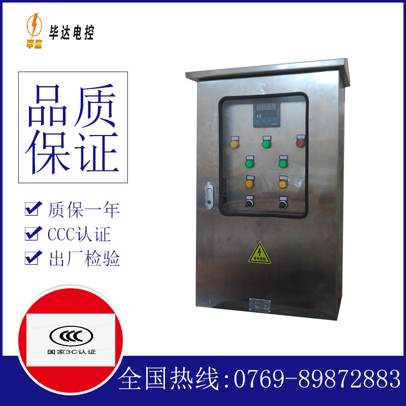 五寨控制箱