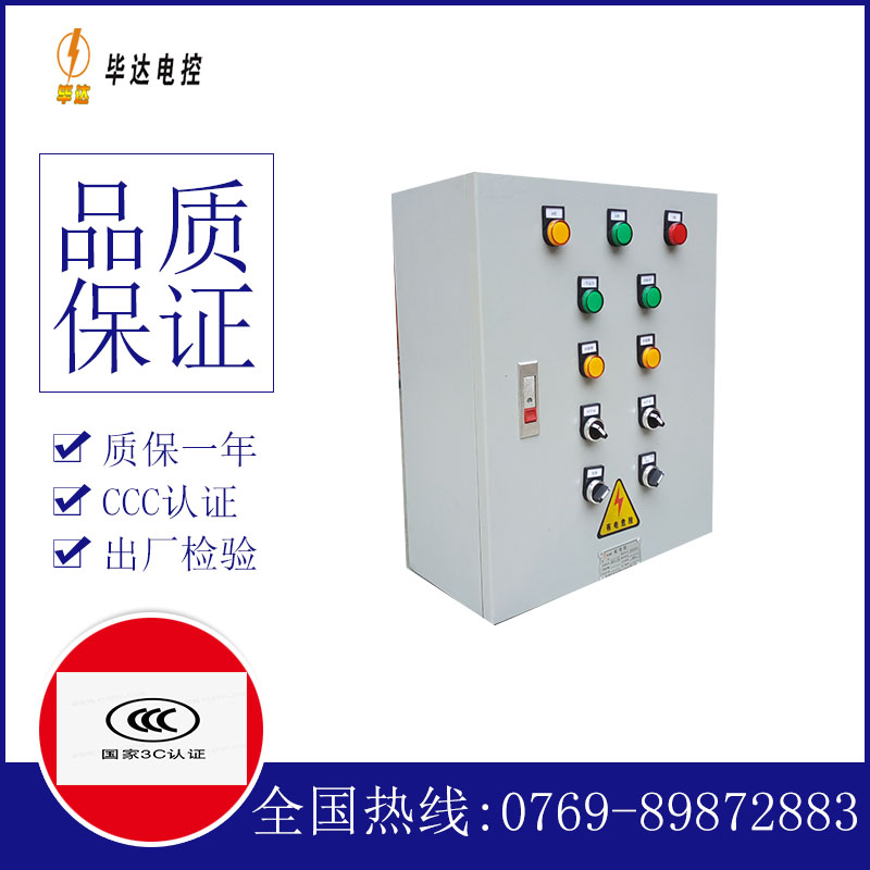 五寨一用一备控制箱