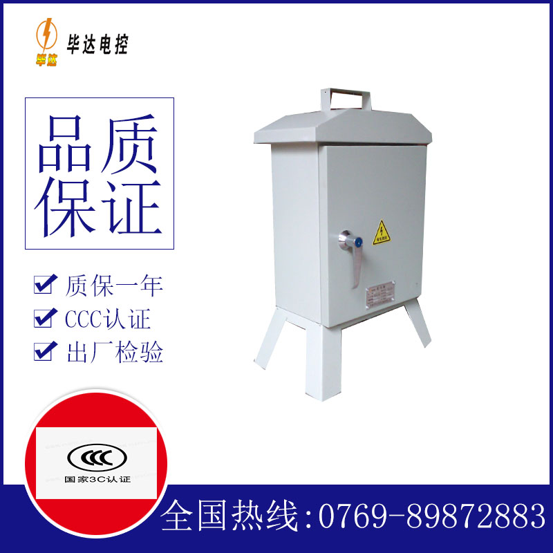 五寨临时配电箱