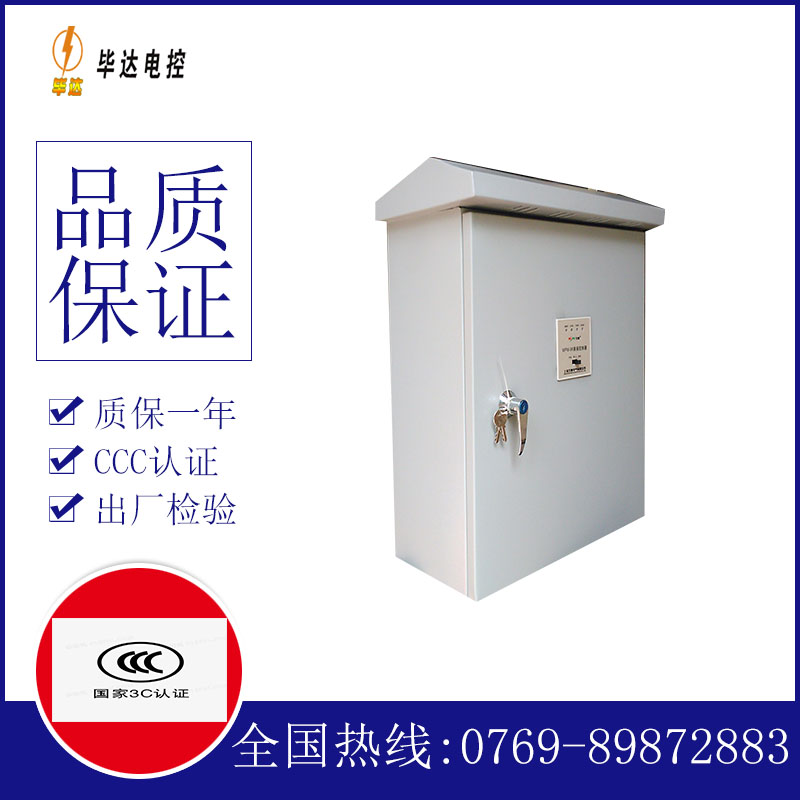五寨排污泵控制箱