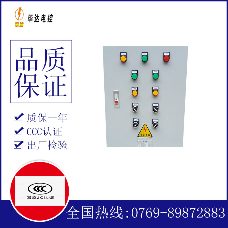 五寨水泵控制箱